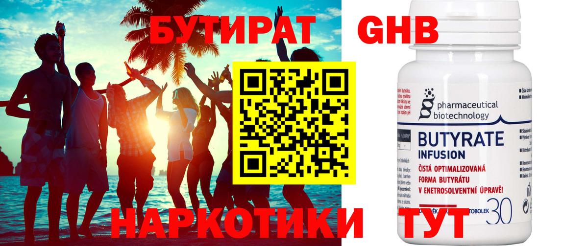 БУТИРАТ BDO  Вход с VPN  Якутск 