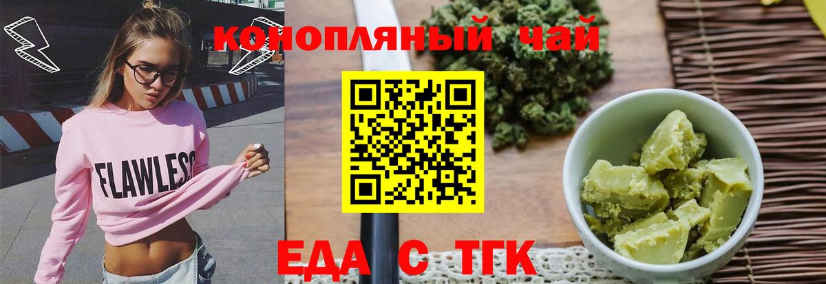 Якутск  Cannafood конопля  Вход с VPN 