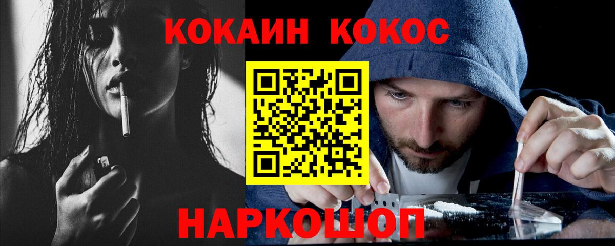 COCAIN 99%  КОКАИН Колумбийский  Вход с VPN  Якутск 