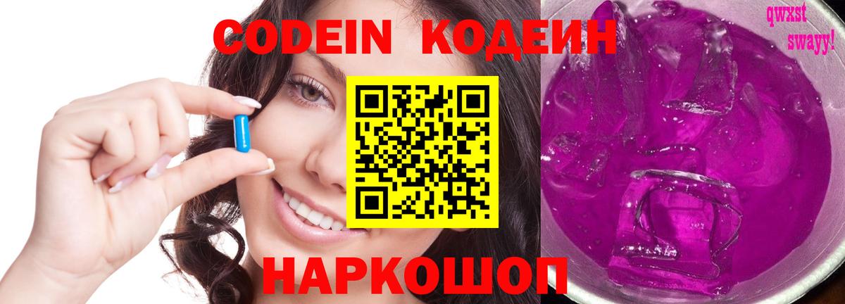 Кодеиновый сироп Lean напиток Lean (лин)  Codein напиток Lean (лин)  Якутск  даркнет сайт  Вход с VPN 
