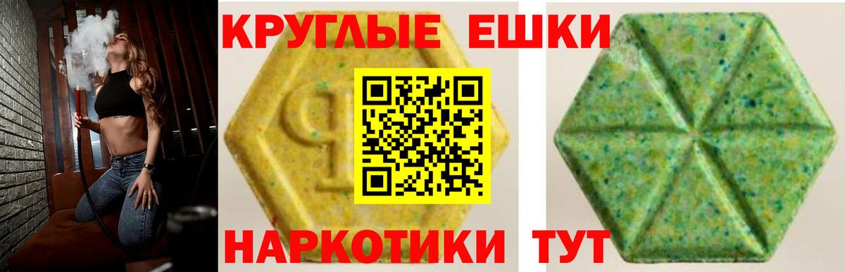 Якутск  что такое   Экстази  Вход с VPN  Ecstasy mix  Ecstasy 280 MDMA 