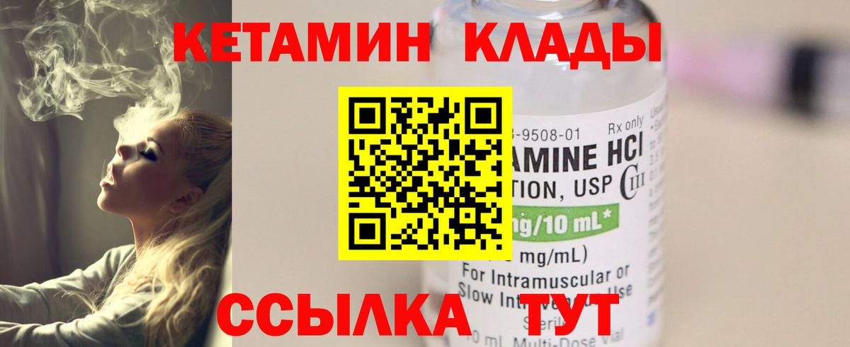 Кетамин VHQ  KRAKEN сайт  Якутск  Вход с VPN 