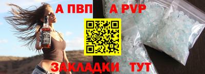 спайс Волгодонск