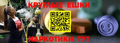 гашишное масло Волжск