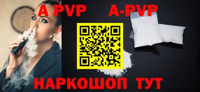 спайс Волгодонск