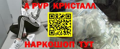 спайс Волгодонск