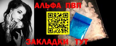спайс Волгодонск