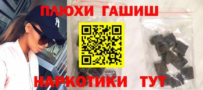 спайс Волгодонск