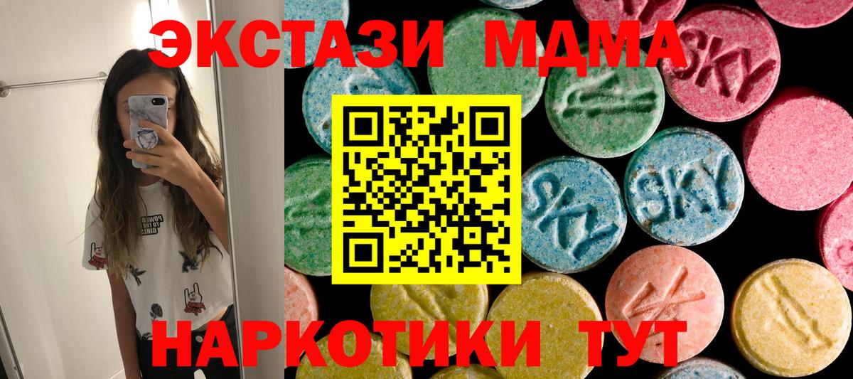 Якутск  МДМА crystal  МДМА молли  MDMA  Вход с VPN 