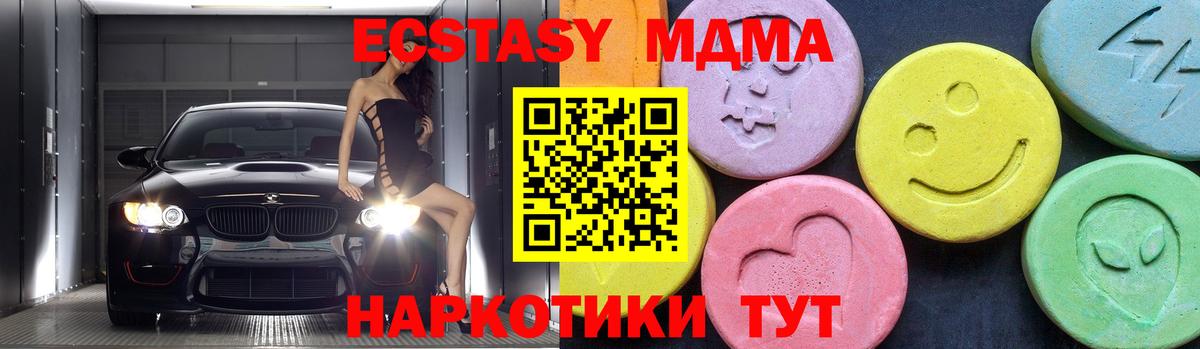 MDMA Molly Якутск