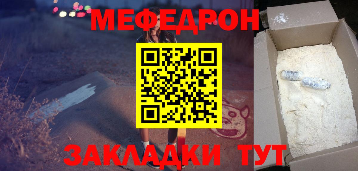 МЕФ кристаллы Якутск