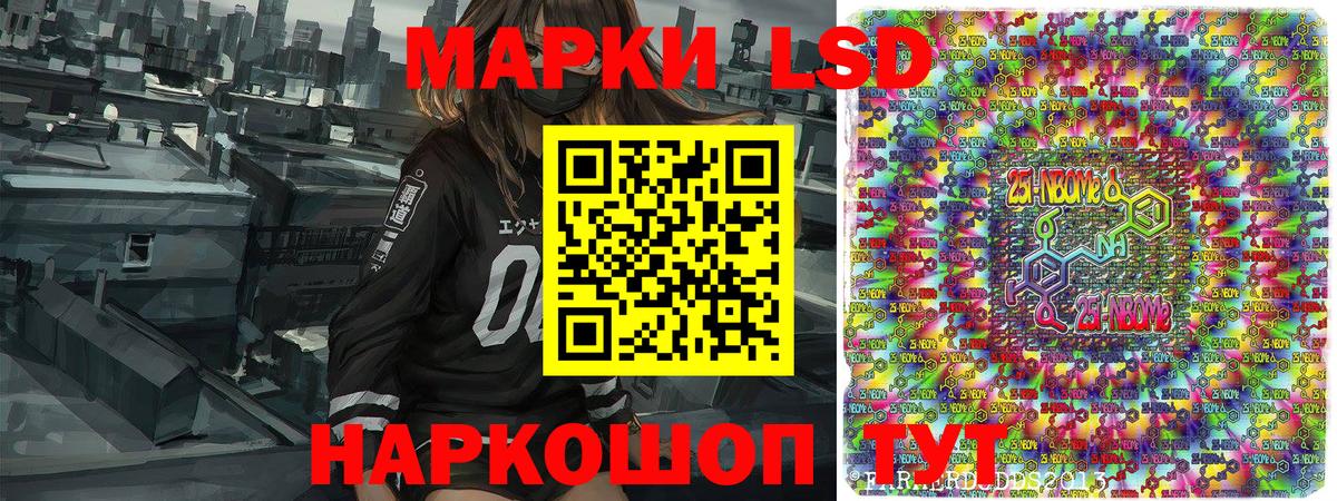 Якутск  Марки NBOMe 1500мкг  Вход с VPN 