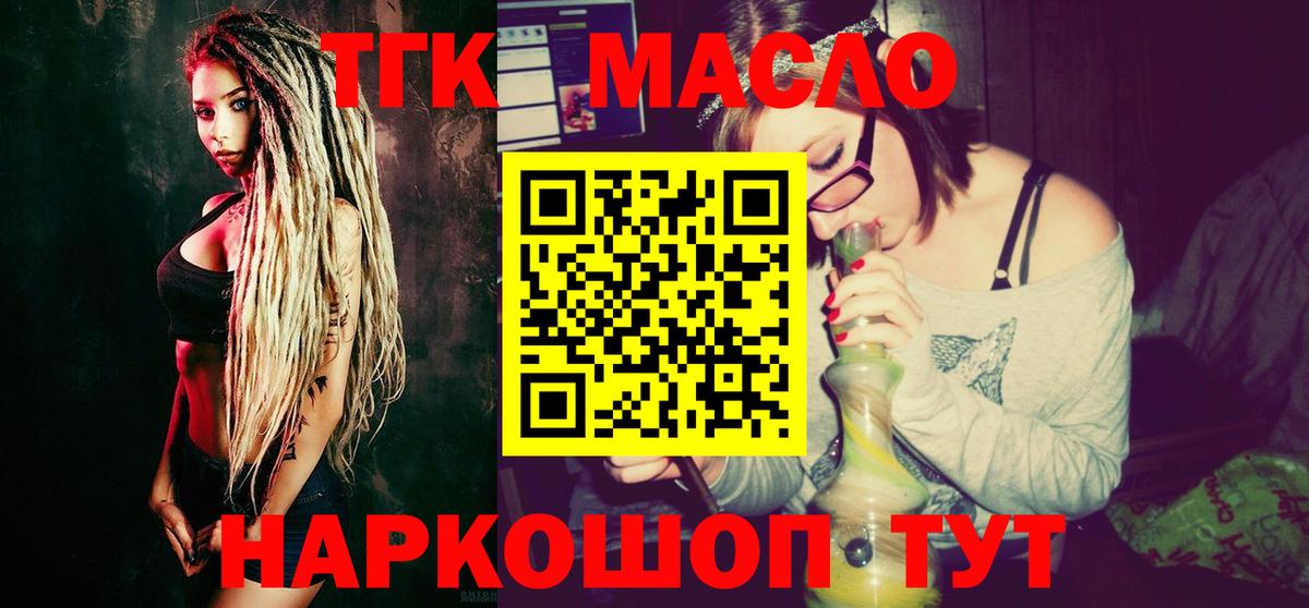 Дистиллят ТГК концентрат Якутск